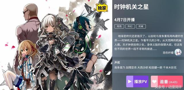 某萝莉法师的异界之旅，怎么样的才能被称为萝莉（B站四月动漫期待度排行榜）