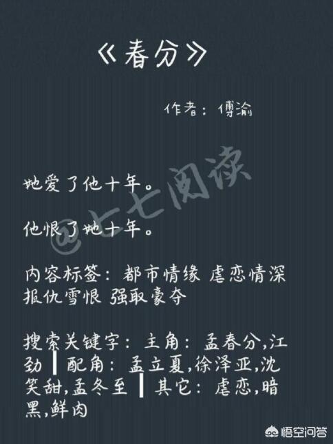 求一本台言虐心小说，虐心短篇台言（hello,今天给大家推荐几本虐心小说~）