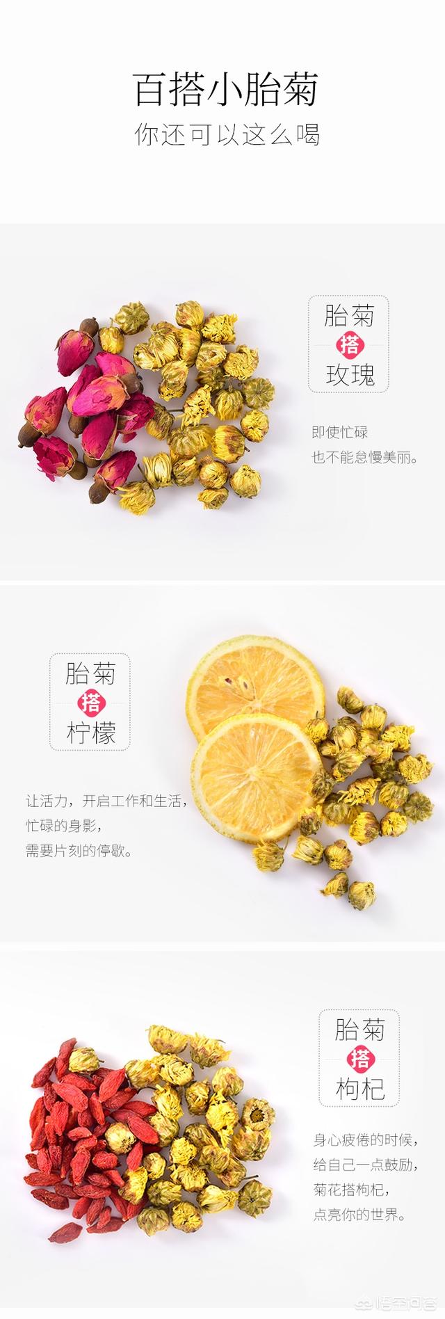 杭菊和杭白菊的功效，杭白菊和白菊花的功效（夏季养生花茶贡菊、胎菊、杭白菊如何挑选）