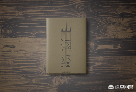 山海经讲的是什么，山海经到底讲的是什么（山海经讲什么呢）