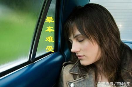 晕车缓解6个小妙招，图解6种缓解晕车的办法（五一出行不怕晕车啦）