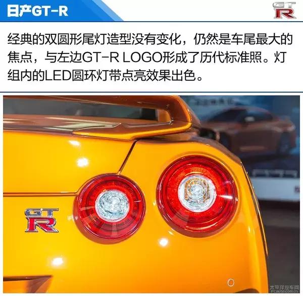 标志GTR是什么车，gtr车图片（实拍体验：日产GT-R）