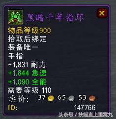 破碎海滩调查军团怎么做，魔兽破碎海滩调查军团任务隐藏的军团威胁怎么做（900+装备）