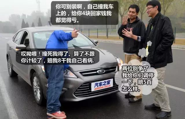 遇到碰瓷讹人的怎么办,遇见碰瓷讹人的怎么办(5招告诉你如何应付碰瓷党) 遇到碰瓷讹人的怎么办,遇见碰瓷讹人的怎么办(5招告诉你如何应付碰瓷党)