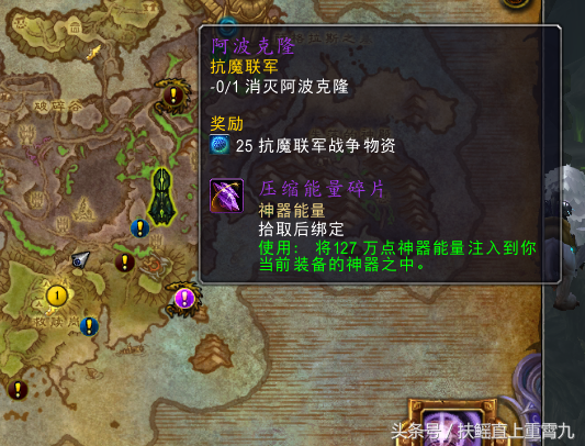 破碎海滩调查军团怎么做，魔兽破碎海滩调查军团任务隐藏的军团威胁怎么做（900+装备）