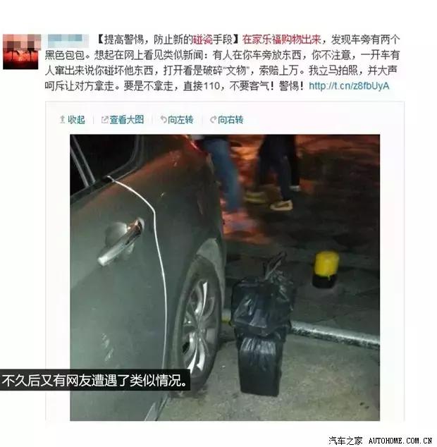 遇到碰瓷讹人的怎么办,遇见碰瓷讹人的怎么办(5招告诉你如何应付碰瓷党) 遇到碰瓷讹人的怎么办,遇见碰瓷讹人的怎么办(5招告诉你如何应付碰瓷党)