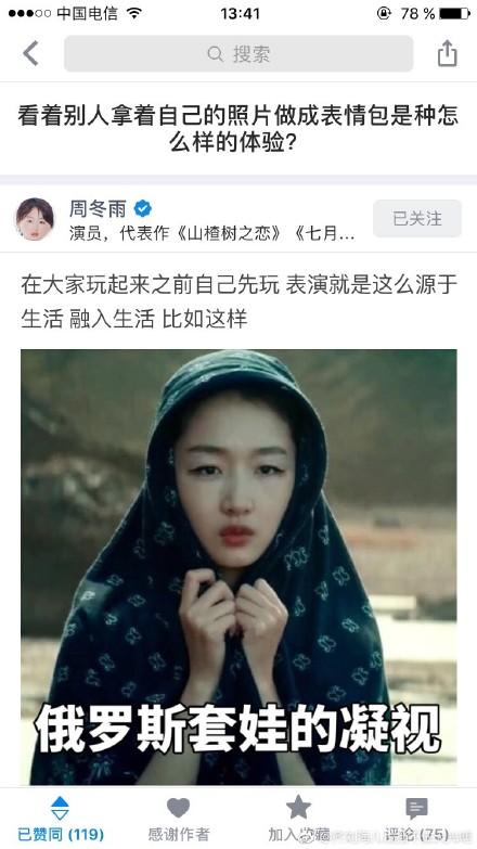 平胸.，微信头像，平胸.（网友问她平胸是种什么体验）