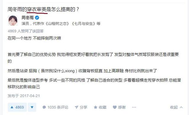 平胸.，微信头像，平胸.（网友问她平胸是种什么体验）