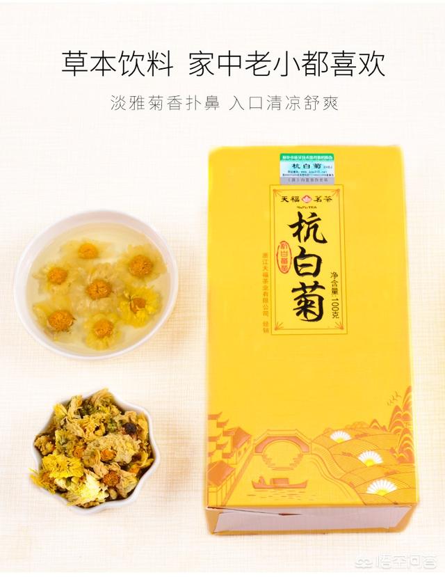 杭菊和杭白菊的功效，杭白菊和白菊花的功效（夏季养生花茶贡菊、胎菊、杭白菊如何挑选）