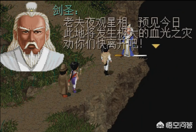 仙剑98柔情版地图，仙剑奇侠传98地图攻略（是什么原因让我只爱《仙剑奇侠传98柔情版》）