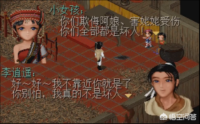 仙剑98柔情版地图，仙剑奇侠传98地图攻略（是什么原因让我只爱《仙剑奇侠传98柔情版》）