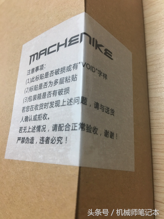 machenike是什么牌子，balmain是什么牌子（一定要为自己买一款这样的机械键盘）