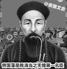 什么是晚清中兴四大名臣之一，晚清中兴四大名臣是哪些（最当之无愧的并不是十九世纪三大伟人李鸿章）