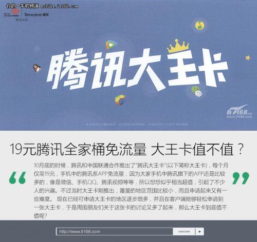 手机QQ浏览器上网全免流方法，QQ浏览器如何开启免流（联通腾讯大王卡19元免流量）