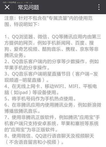 手机QQ浏览器上网全免流方法，QQ浏览器如何开启免流（联通腾讯大王卡19元免流量）