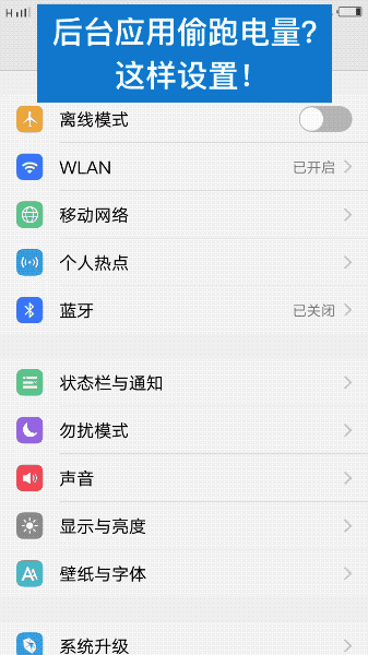 vivo手机信号不好怎么办，vivo手机信号弱怎么办（​vivo手机耗电加快、定位不准怎么解决）