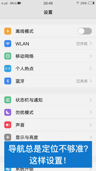vivo手机信号不好怎么办，vivo手机信号弱怎么办（​vivo手机耗电加快、定位不准怎么解决）