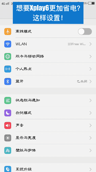 vivo手机信号不好怎么办，vivo手机信号弱怎么办（​vivo手机耗电加快、定位不准怎么解决）