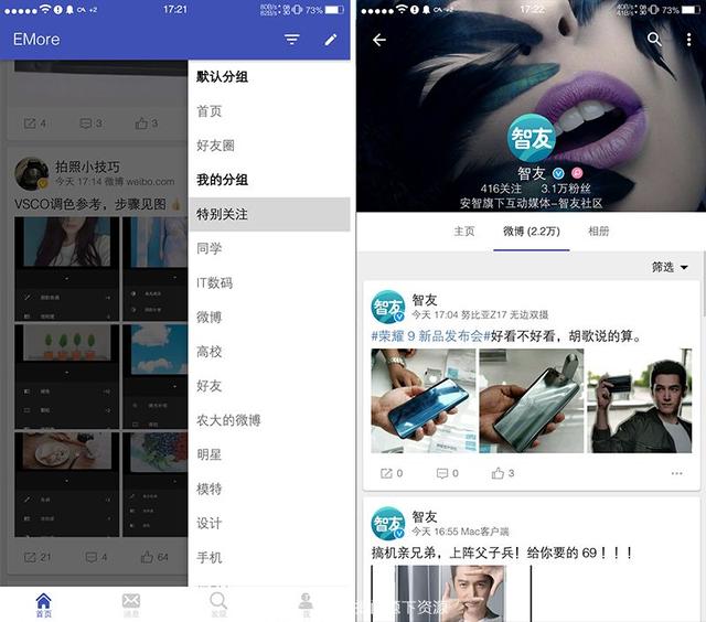 微博怎么改名字，微博怎么改名字和性别（盘点解决微博毒瘤的各种第三方客户端）