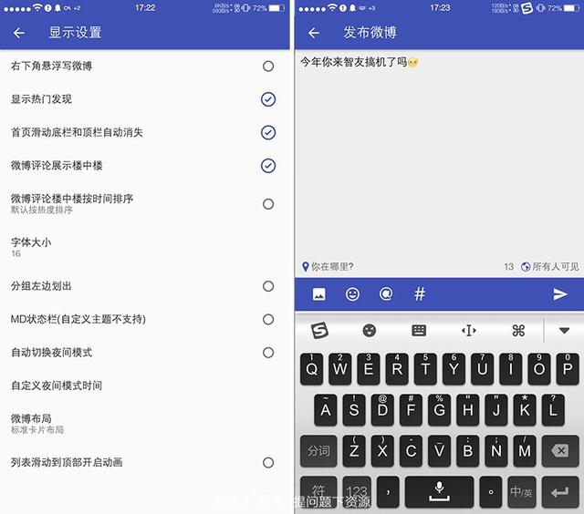 微博怎么改名字，微博怎么改名字和性别（盘点解决微博毒瘤的各种第三方客户端）