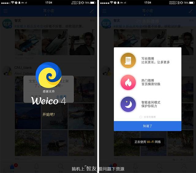 微博怎么改名字，微博怎么改名字和性别（盘点解决微博毒瘤的各种第三方客户端）