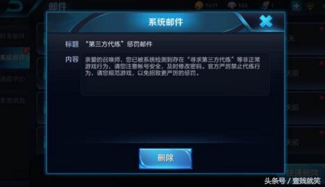 王者荣耀封号查询，王者荣耀怎么进行封号查询（王者荣耀又称“王者封号”）