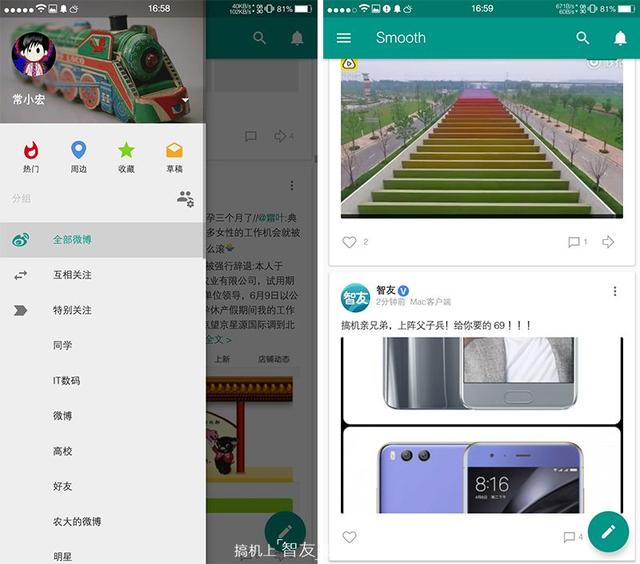 微博怎么改名字，微博怎么改名字和性别（盘点解决微博毒瘤的各种第三方客户端）