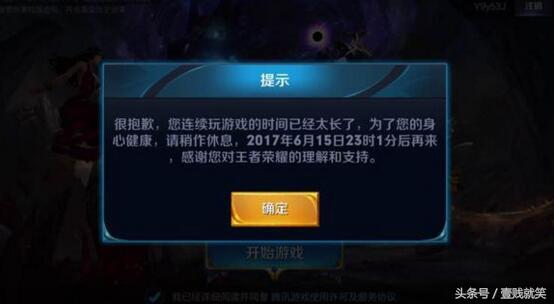 王者荣耀封号查询，王者荣耀怎么进行封号查询（王者荣耀又称“王者封号”）
