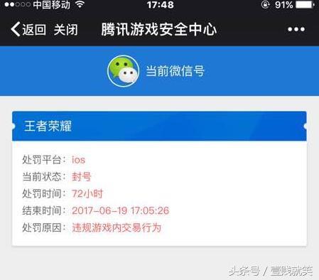 王者荣耀封号查询，王者荣耀怎么进行封号查询（王者荣耀又称“王者封号”）
