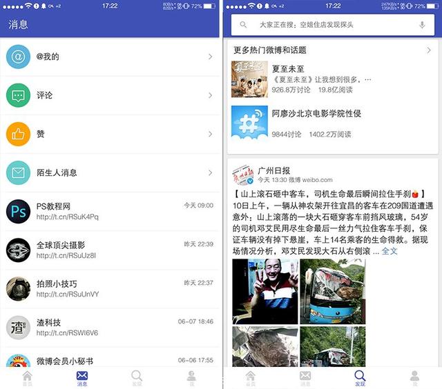 微博怎么改名字，微博怎么改名字和性别（盘点解决微博毒瘤的各种第三方客户端）
