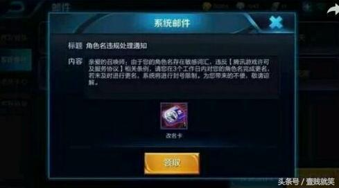 王者荣耀封号查询，王者荣耀怎么进行封号查询（王者荣耀又称“王者封号”）
