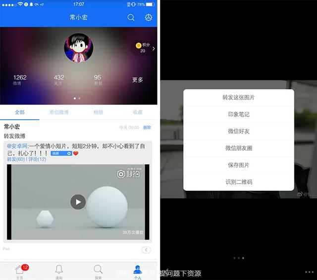 微博怎么改名字，微博怎么改名字和性别（盘点解决微博毒瘤的各种第三方客户端）