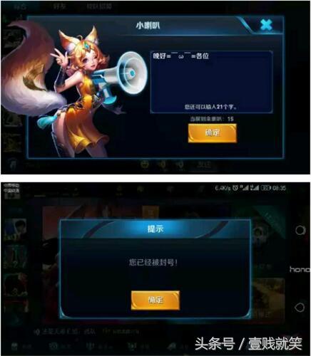 王者荣耀封号查询，王者荣耀怎么进行封号查询（王者荣耀又称“王者封号”）