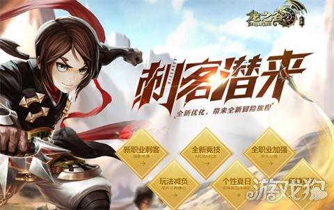 龙之谷报错解决办法，龙之谷error code（龙之谷手游新手初期入门手册）