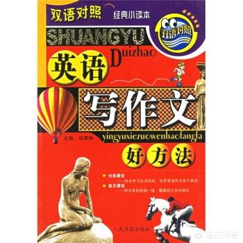 学习英语的好方法，学习英语的好方法有哪些（学习英语有什么好方法）