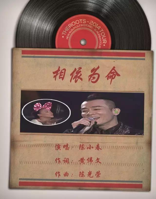 陈小春2004演唱会，陈小春演唱会应采儿（聆听香港，细数二十年20首歌）