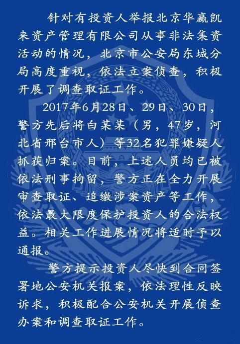 巴铁十大谎言，巴铁骗局骗了多少钱（巴铁骗局正式落幕）