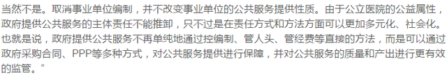 医生是事业编制吗，医生入编和不入编的区别（医生的工资有编无编差多少）