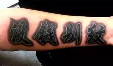 纹身贴怎么快速去除，果汁纹身贴如何快速去除（不贴点假纹身好像大家都不尊重我了）