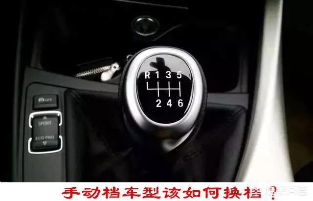 新手学车如何挂档，学车怎么挂挡（驾驶过程中如何正确切换档位）