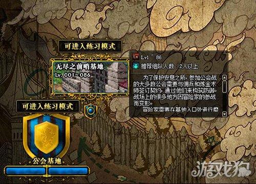 dnf公会大厅怎么进，起源版本dnf公会大厅进入方法（DNF新版公会基地在哪）