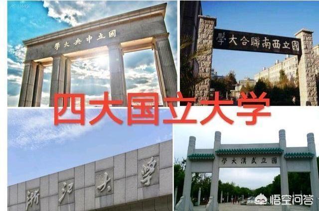 山东大学985，山东大学是985吗（都是综合性985高校）