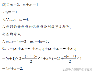 等差数列前n项和，求等差数列前n项和的方法（高考数学热点问题解决）