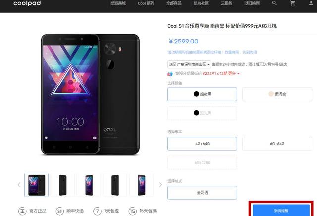 看似实惠的0元购机，合约机真的省钱吗？