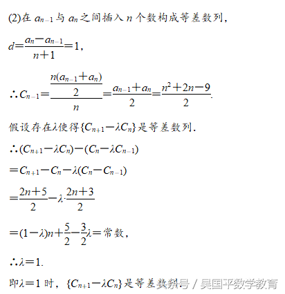 等差数列前n项和，求等差数列前n项和的方法（高考数学热点问题解决）