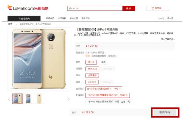 看似实惠的0元购机，合约机真的省钱吗？
