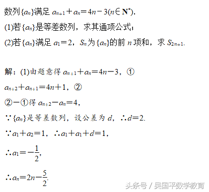 等差数列前n项和，求等差数列前n项和的方法（高考数学热点问题解决）