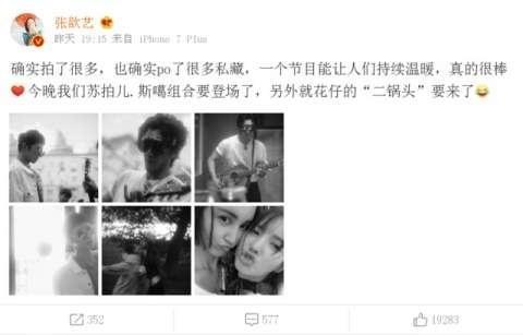 张歆艺的微博(张歆艺的微博微博)