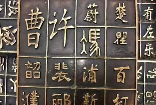逯姓氏怎么读，中国最稀有的姓氏全国仅一人（这些姓氏你读对了吗）