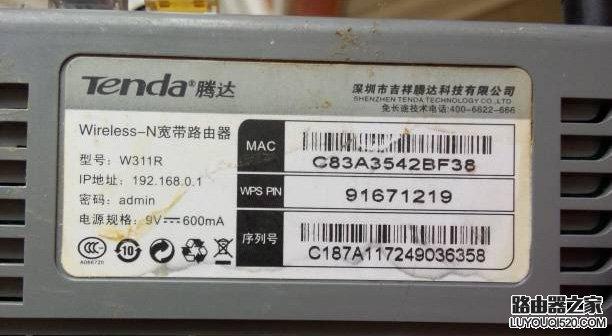 腾达wificom管理页面，tengdawifi（腾达路由器登陆密码是多少）